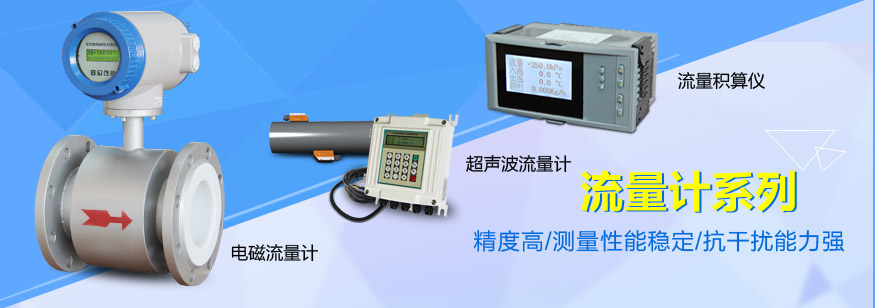 電磁流量計、一體化電磁流量計